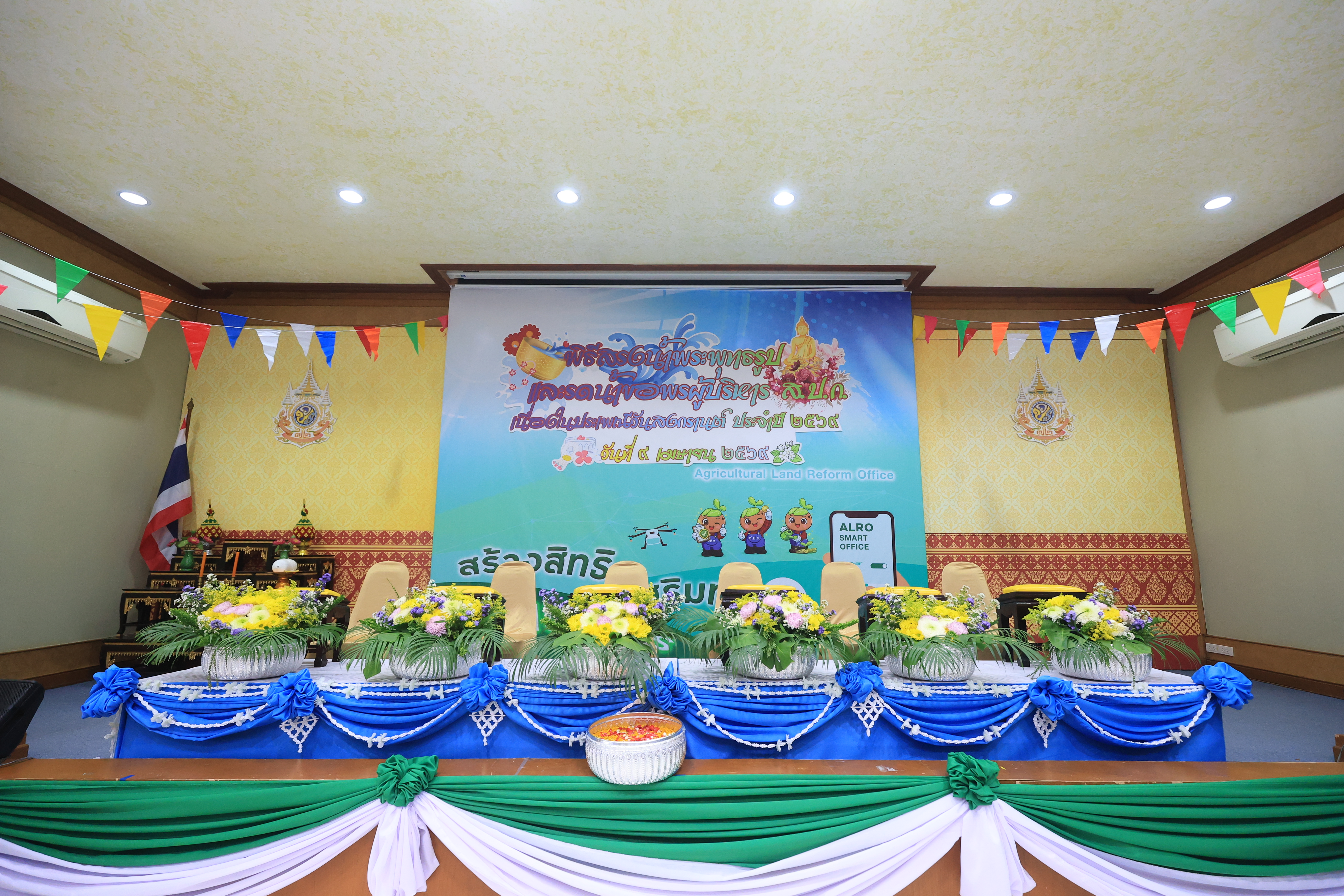 title - ชุ่มฉ่ำ! ชาว ส.ป.ก. ร่วมสรงน้ำพระพุทธรูป และรดน้ำขอพรผู้บริหาร เนื่องในประเพณีวันสงกรานต์ ประจำปี 2569 บรรยากาศเต็มไปด้วยความชื่นมื่นชุ่มฉ่ำ